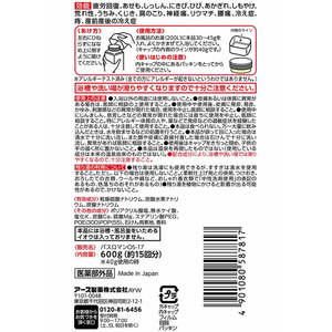 アース製薬 温素 澄明の湯 600g 入浴剤 FCB9123-イメージ6