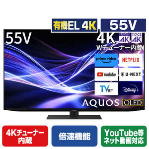 シャープ 55V型4Kチューナー内蔵4K対応有機ELテレビ AQUOS OLED 4T-C55GQ3-イメージ1