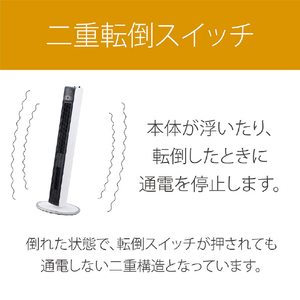 コイズミ 送風機能付ファンヒーター(DCモーター搭載リモコン付) ホット&クール ハイタワーファン ホワイト KHF1226W-イメージ12