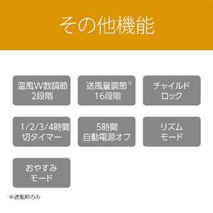 コイズミ 送風機能付ファンヒーター(DCモーター搭載リモコン付) ホット&クール ハイタワーファン ホワイト KHF1226W-イメージ14