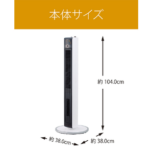 コイズミ 送風機能付ファンヒーター(DCモーター搭載リモコン付) ホット&クール ハイタワーファン ホワイト KHF1226W-イメージ3