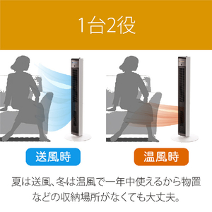 コイズミ 送風機能付ファンヒーター(DCモーター搭載リモコン付) ホット&クール ハイタワーファン ホワイト KHF1226W-イメージ4