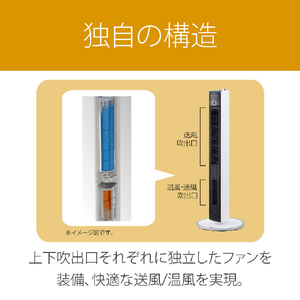 コイズミ 送風機能付ファンヒーター(DCモーター搭載リモコン付) ホット&クール ハイタワーファン ホワイト KHF1226W-イメージ6