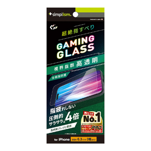 トリニティ iPhone 16 Pro用[Gaming Glass Max] 指滑り最強 高透明 ゲーム専用ガラス TR-IP24M3-GLSG-2SLCC-イメージ1