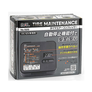 大橋産業 タイヤエアーコンプレッサー FC867RH-525-イメージ2