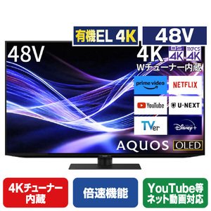 シャープ 48V型4Kチューナー内蔵4K対応有機ELテレビ AQUOS OLED 4T-C48GQ3-イメージ1