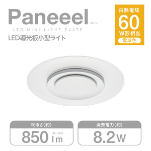 ドウシシャ LED導光板小型シーリングライト ルミナスLED Paneeel GSLY60L-イメージ3