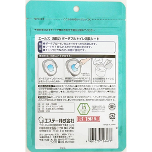 エステー エールズ消臭力 ポータブルトイレ消臭シート 30枚 FCU3426-イメージ7