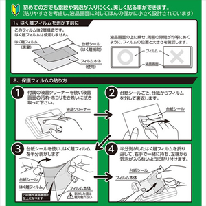 ハクバ SONY α1/α7C/α7S III/II/α9 II/α9/α7R IV/III/α7 III/FX3専用液晶保護フィルム EX-GUARD EXGF-SA1-イメージ5