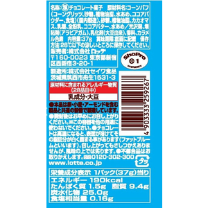 ロッテ カプッチョドラえもん チョコ FC720PN-イメージ2