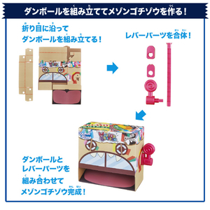 バンダイ DXメゾンゴチゾウ&バブルラムネゴチゾウ DXﾒｿﾞﾝｺﾞﾁｿﾞｳBﾗﾑﾈｺﾞﾁｿﾞｳ-イメージ4