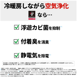 シャープ 「工事代金別」 6畳向け  冷暖房インバーターエアコン プラズマクラスターエアコン DGシリーズ ホワイト AYS22DGS-イメージ6