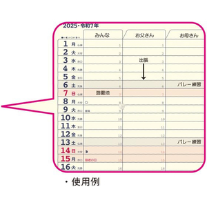 新日本カレンダー 家庭のスケジュール 2025年 FC045SK-NK8080-イメージ3