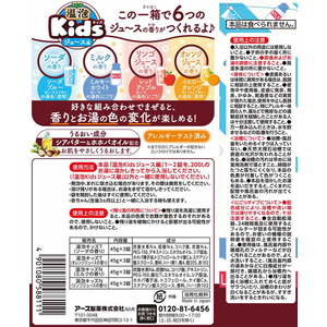 アース製薬 温泡 Kids ジュース編12錠 入浴剤 FCB9125-イメージ5