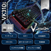 エレコム テンキーレス有線ゲーミングキーボード/銀軸(スピードリニア) V custom VK310S ブラック TK-VK310SBK