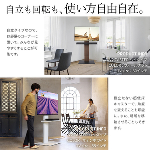 ナカムラ ～60V型対応 WALLテレビスタンド V2キャスター ハイタイプ EQUALS・WALLシリーズ サテンホワイト WLTVN6111-イメージ3