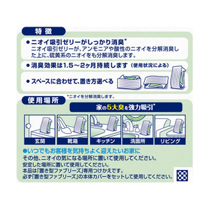 Ｐ＆Ｇ 置き型ファブリーズ ナチュラルガーデンの香り つけかえ用 F049946-(182191)-イメージ2