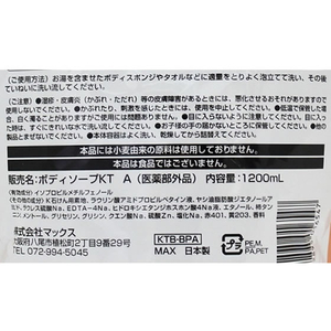 マックス 薬用 柿渋エキス配合 ボディソープ 大容量 1.2L F329582-イメージ4