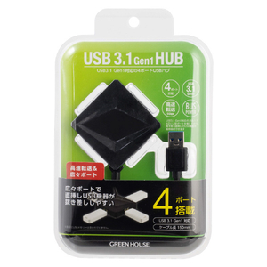 グリーンハウス USB3．1 Gen1対応 4ポートUSBハブ ブラック GH-HB3A4A-BK-イメージ5