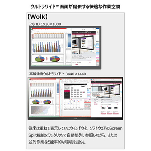 LGエレクトロニクス 34型液晶ディスプレイ UltraWide Monitor 34WN750-B-イメージ3