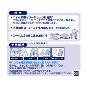 Ｐ＆Ｇ 置き型ファブリーズ無香 つけかえ用 F049947-(182189)-イメージ2