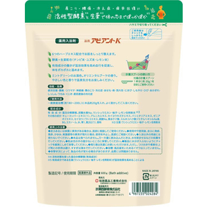 祐徳薬品工業 祐徳薬品/薬用入浴剤 浴用 アビアントK 600g(30回分) FC547SJ-イメージ2