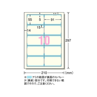 エーワン マルチカード プリンタ兼用 アイボリー 50シート F859881-51872