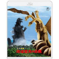 ハピネット・メディア 『三大怪獣　地球最大の決戦』４Ｋ　リマスター TBR-33212D