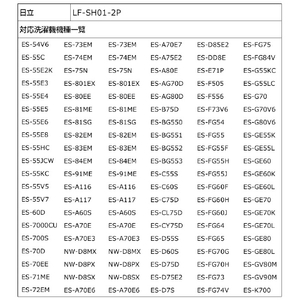 エルパ 洗濯機用糸くずフィルター(シャープ用)2個入り LF-SH01-2P-イメージ6