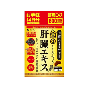 ファイン 金のしじみウコン肝臓エキス14日分 42粒 FC61820-イメージ1