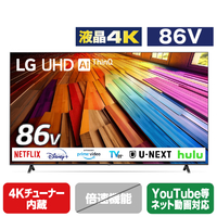 LGエレクトロニクス 86V型4Kチューナー内蔵4K対応液晶テレビ 86UT8000PJB