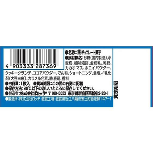 ロッテ ポケモンウエハースチョコ FC723PN-イメージ2