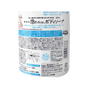 マックス 無添加 泡の石けん ボディソープ 本体 480mL F329586-イメージ2