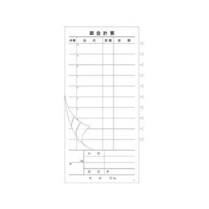 溝端紙工印刷 会計伝票 2枚複写T (50組×10冊入) FCL8052-007695001-イメージ1