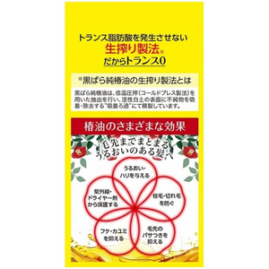 黒ばら本舗 黒ばら 純椿油 72mL FC595RH-イメージ2