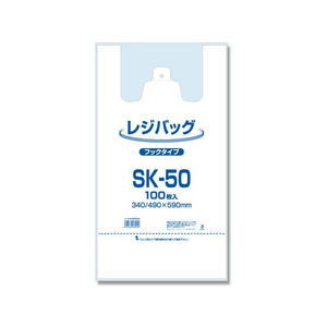 シモジマ レジバッグ フックタイプ SK-50 乳白色 100枚 FC163PF-006903505-イメージ1