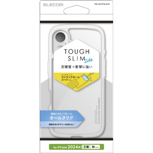 エレコム iPhone 16用TOUGH SLIM LITE ハイブリッドケース オールクリア クリア PM-A24ATSLACR-イメージ1