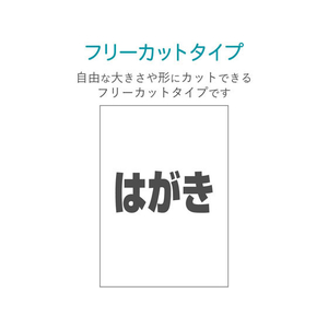 エレコム マスキングテープラベル用紙 ハガキサイズ 3枚 FC09108-EDT-MTH-イメージ3