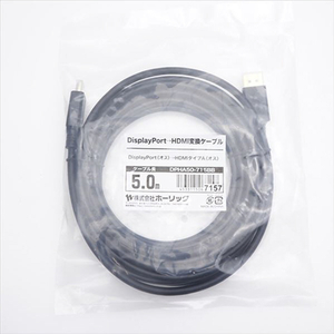 ホ－リック Displayport→HDMI変換ケーブル 5m DPHA50-715BB-イメージ10