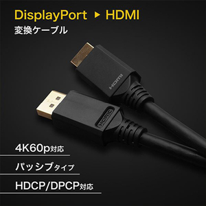 ホ－リック Displayport→HDMI変換ケーブル 5m DPHA50-715BB-イメージ2