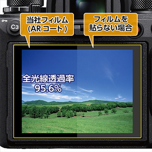 ハクバ OLYMPUS PEN E-P7 / E-PL10 専用液晶保護フィルムIII DGF3-OEP7-イメージ4