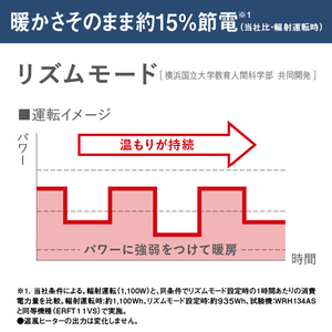 ダイキン シーズヒーター ハイブリッドセラムヒート ダークグレー WRH134AS-H-イメージ12