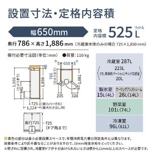 パナソニック 525L 6ドア冷蔵庫 ヘアラインディープブラック NR-F53CV1-K-イメージ20