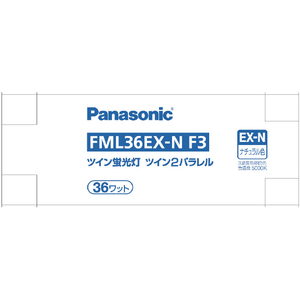 パナソニック ツイン蛍光灯 ツイン2パラレル(4本平面ブリッジ) 36形 ナチュラル色 パルック FML36EXNF3-イメージ1