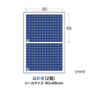 サンワサプライ 一度だけはがせる目隠しシール(2面付) JP-HKSEC9N-イメージ3