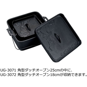 キャプテンスタッグ 角型ダッチオーブン18cm FCL9175-UG-3072-イメージ6