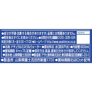 アサヒ飲料 おいしい水 富士山のバナジウム天然水600ml 24本 F849093-イメージ2