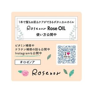 黒ばら本舗 ロゼノア ローズオイル 60mL FC26038-イメージ5