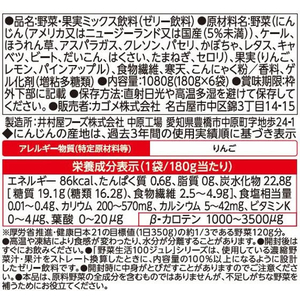 カゴメ 野菜生活100 1食分の野菜ジュレ すりおろしリンゴ F117913-イメージ2