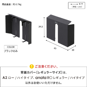 ナカムラ WALL テレビスタンド A2ロー/ハイ用背面カバー レギュラーサイズ EQUALS・WALL WLBC55119-イメージ7